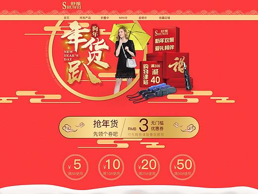 天猫年货节日用家居首页（个人主页-ZMjU3NDY2NjQ=） - 电商 - 站酷设计师JNan丶原创素材 - 站酷ZCOOL