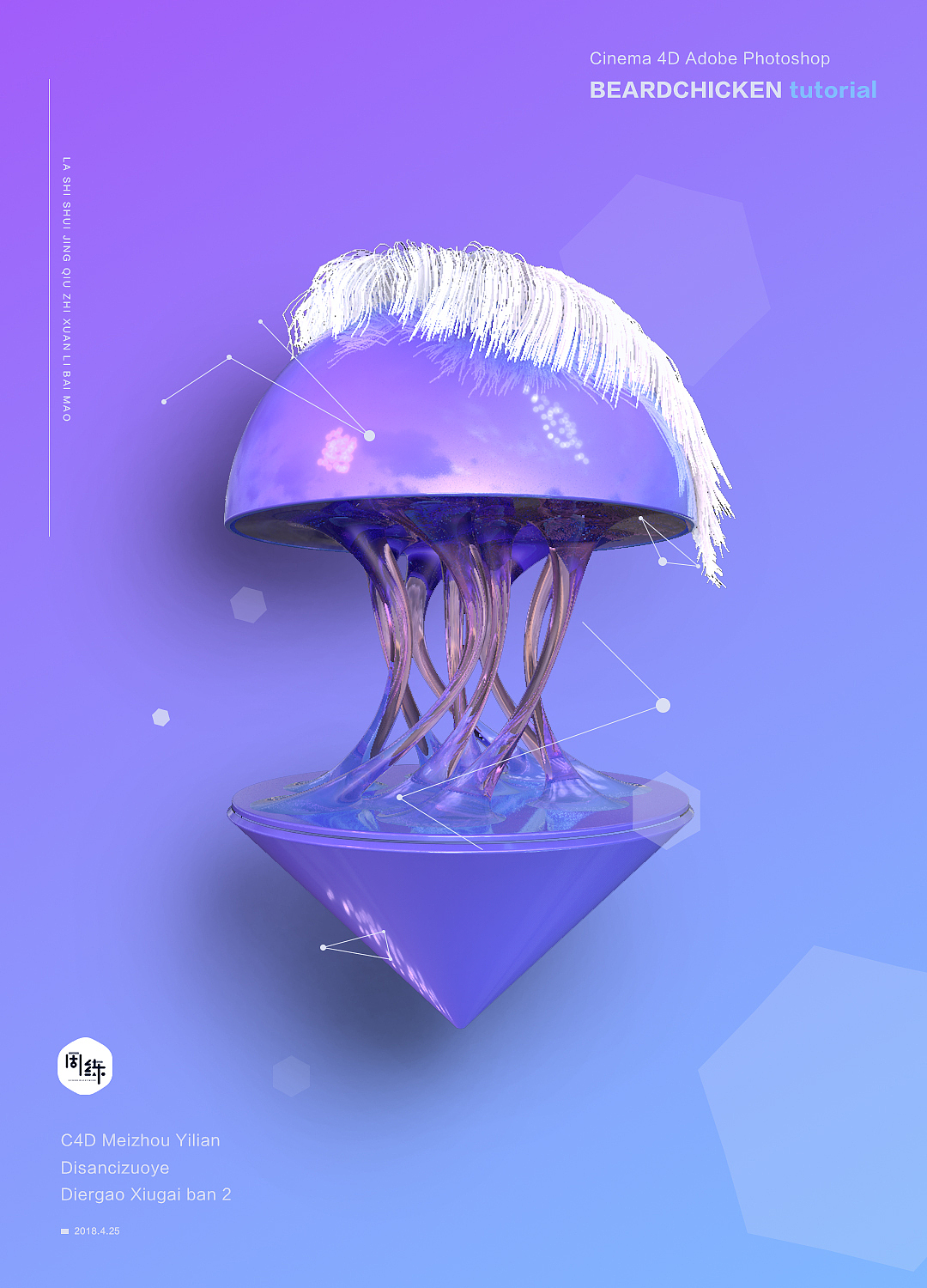 c4d练习（图ZMTMzMTE1MDYw） - 其他 - 站酷设计师晓小铭原创素材 - 站酷ZCOOL