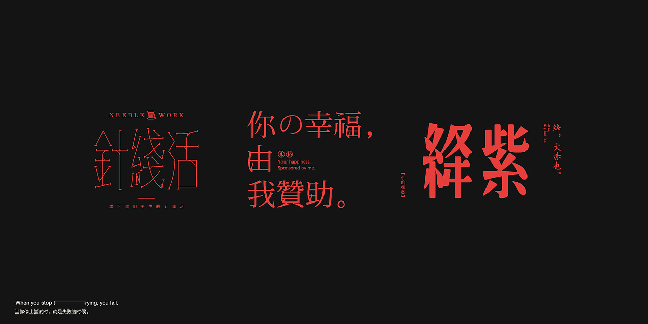 字体设计精选 LOGO字体设计 