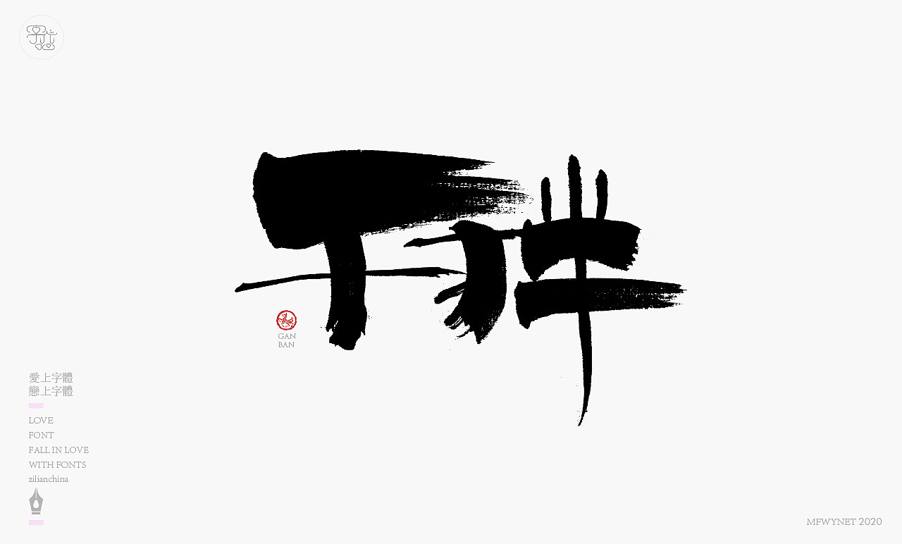 新疆特产包装手写字体设计（图ZMjAyMzQ1NjMy） - 字体/字形 - 站酷设计师龙天设计原创素材 - 站酷ZCOOL