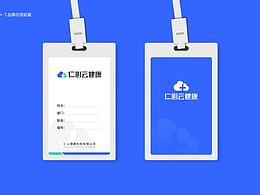 医疗类品牌 Logo 标志设计——vi系统