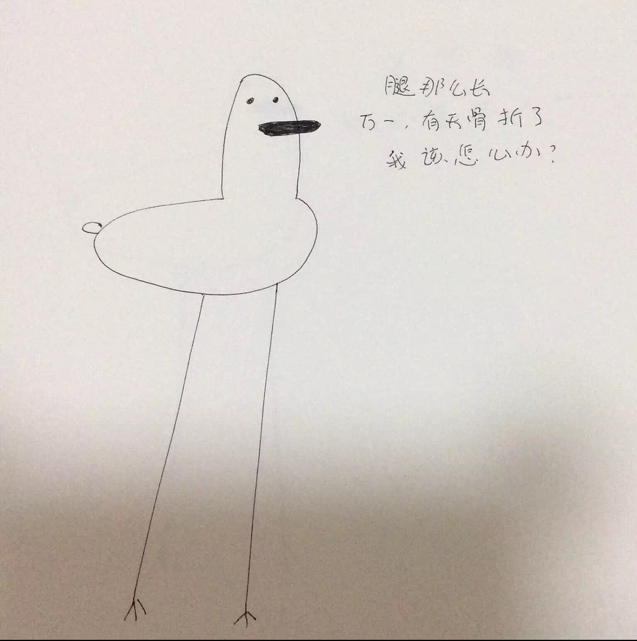 大長腿系列 嘎嘎（圖ZNDExNTk5MjQ=） - 藝術(shù)插畫 - 站酷設(shè)計師粉紅酒窩原創(chuàng)素材 - 站酷ZCOOL