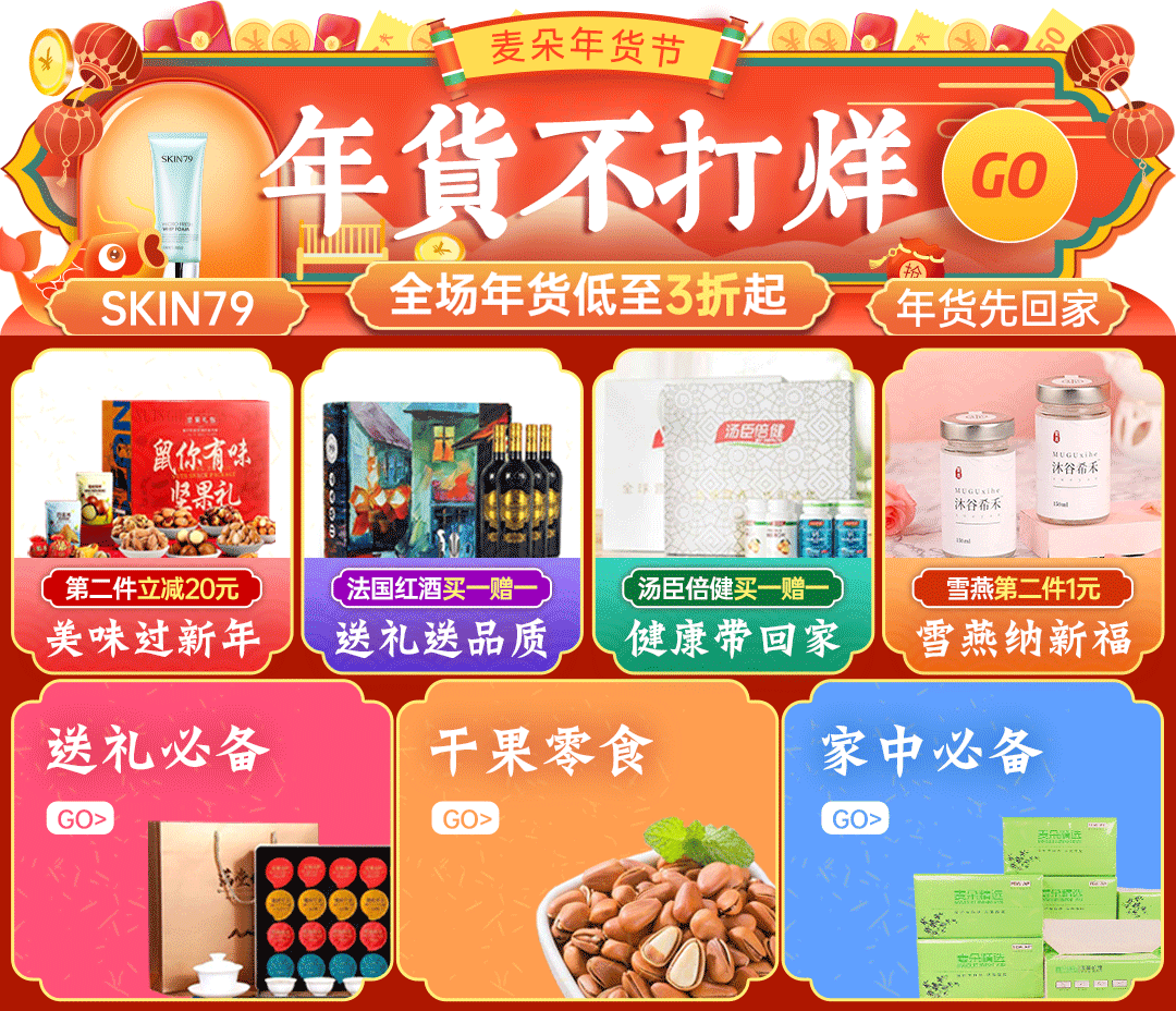 电商APP 活动入口 运营设计