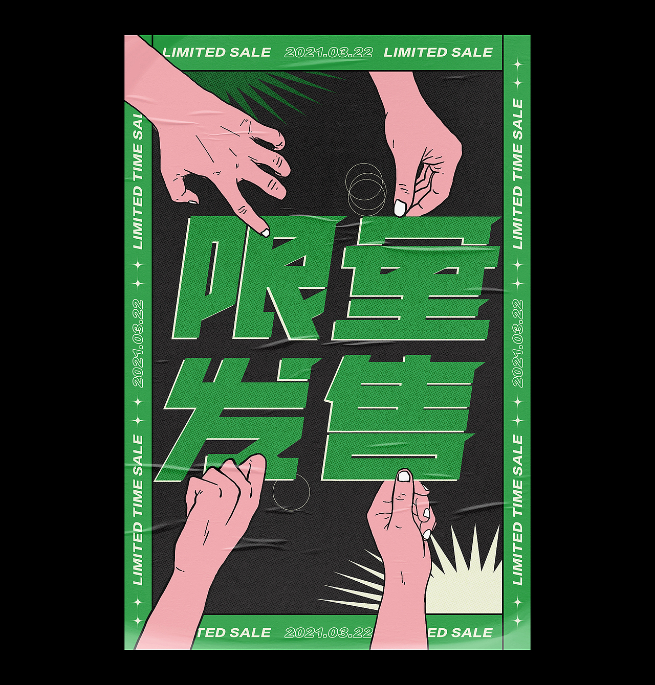 6月海报设计合集（图ZMjYyOTY5MzEy） - 海报 - 站酷设计师JAN1_723原创素材 - 站酷ZCOOL
