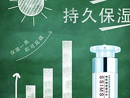 化妝品海報