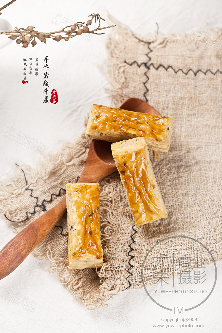 有成斋画册产品拍照,长沙美食产品摄影,手作手工酥饼
