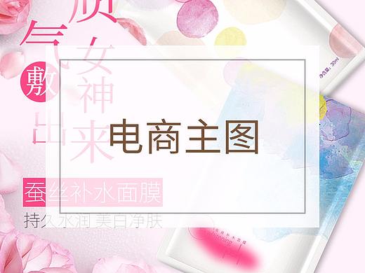 电商主图