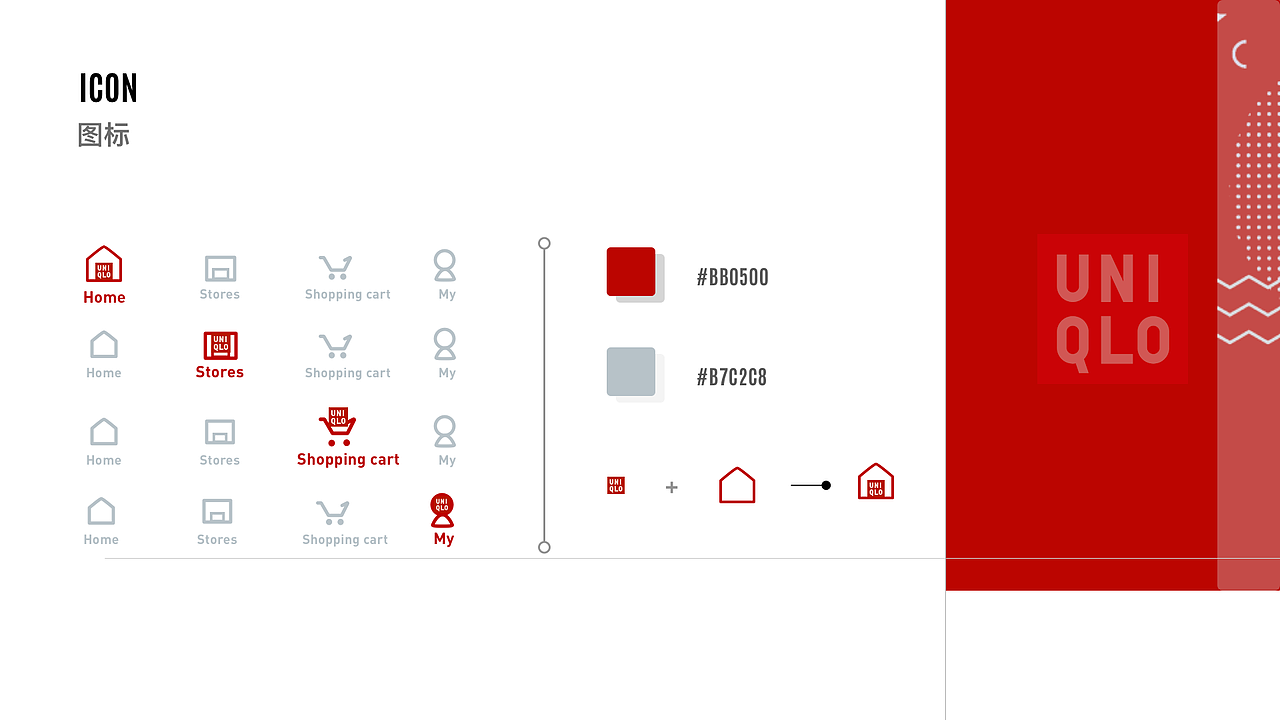 【作品集-优衣库】APP Redesign