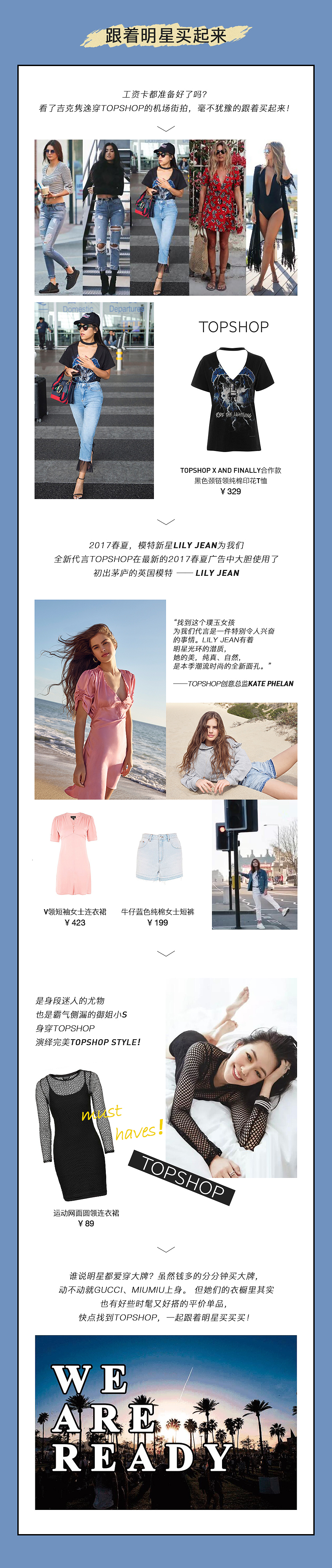 TOPSHOP 女装专题(APP)