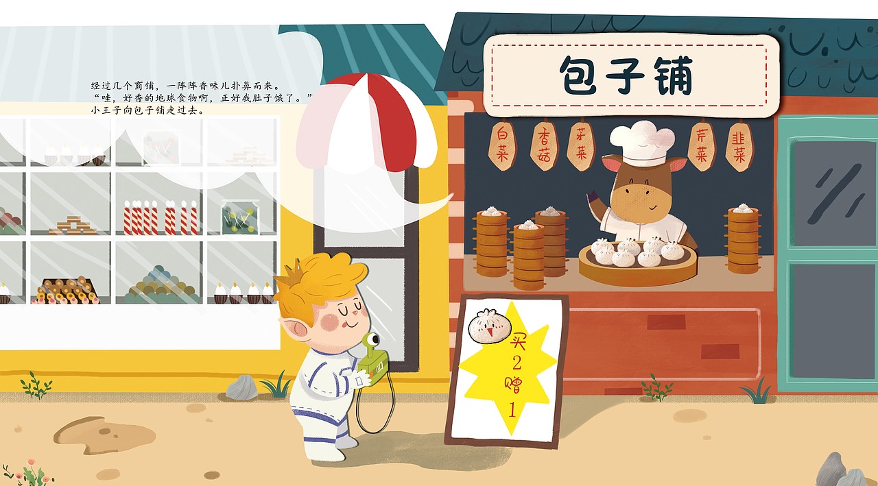 绘本《达达星》（图ZMjI1NjE5NzAw） - 儿童插画 - 站酷设计师奔跑的马丁原创素材 - 站酷ZCOOL