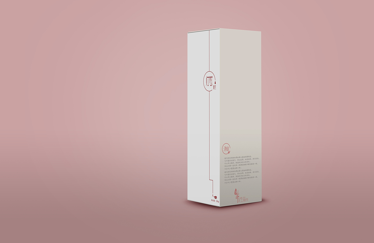 “湘菲”灯芯糕包装设计（图ZNjI0NTgxMzI=） - 包装 - 站酷设计师小狮子的太阳花原创素材 - 站酷ZCOOL
