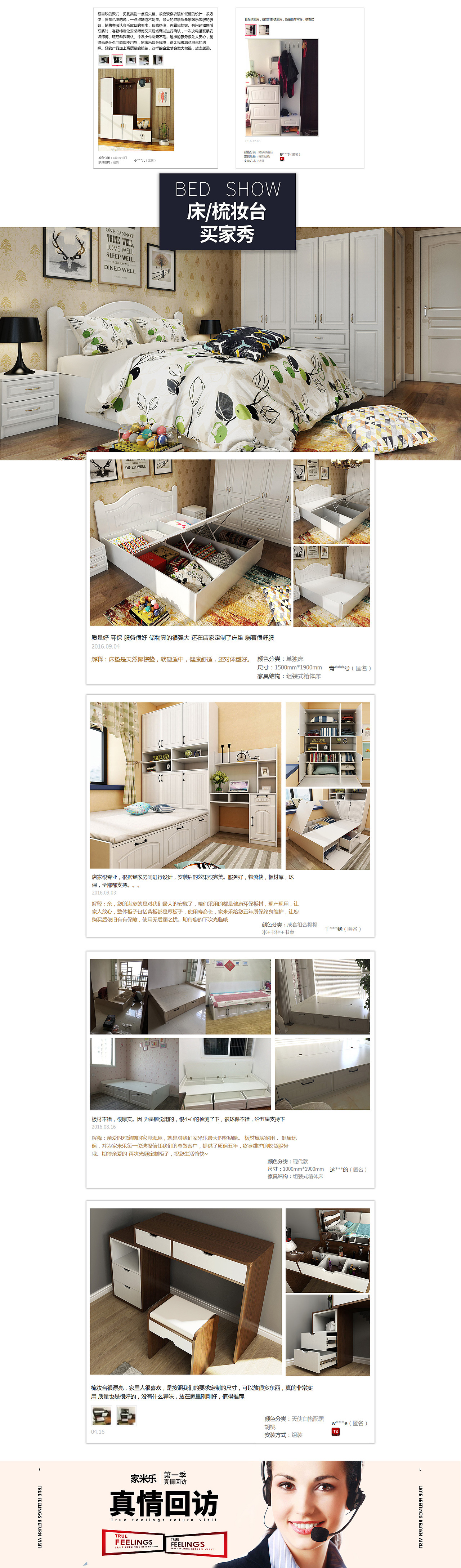 天猫店铺整套电商网站之买家秀页面（图ZNzg2MjI5MjA=） - 运营设计 - 站酷设计师咚冬咚原创素材 - 站酷ZCOOL