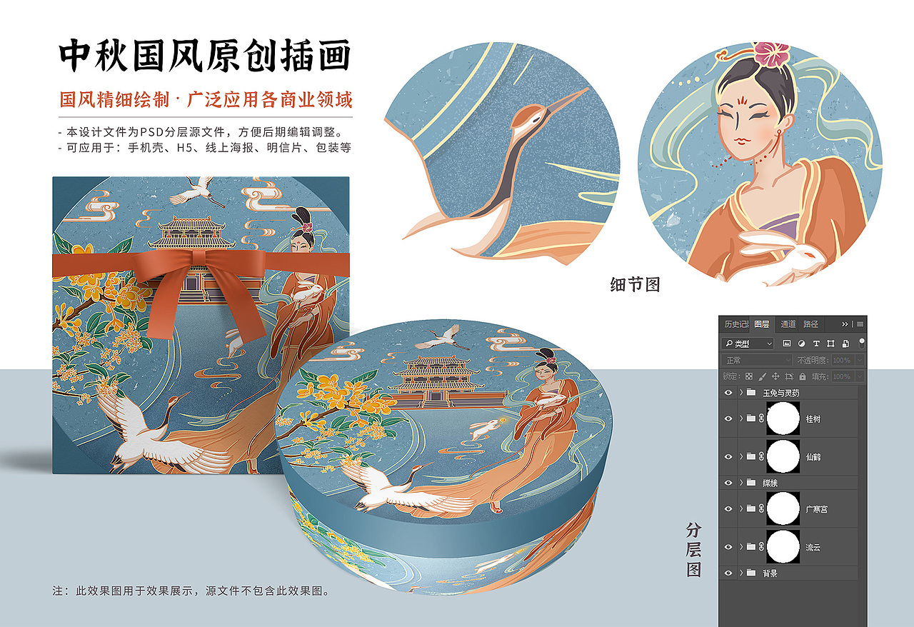 中秋主题原创国风插画（图ZMjEzMDYxNTg0） - 商业插画 - 站酷设计师安古插画原创素材 - 站酷ZCOOL