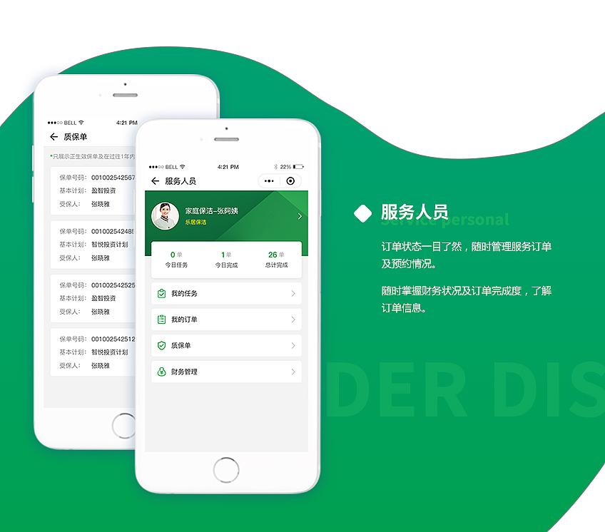 家政服务类APP（图ZMjYzNDM2MTQw） - APP界面 - 站酷设计师小晓筱96原创素材 - 站酷ZCOOL