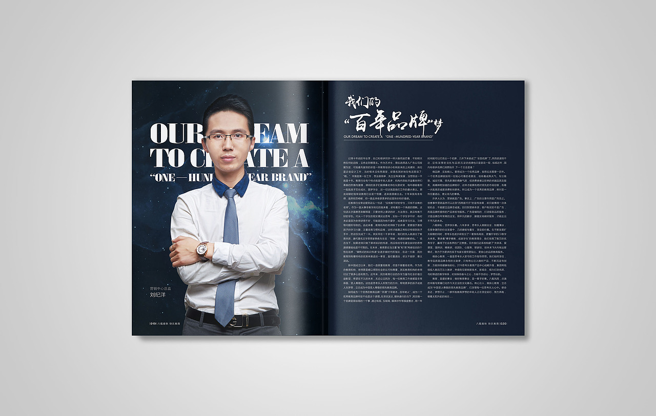 思考乐八周年画册（图ZNzIxNTI4MDg=） - 书籍/画册 - 站酷设计师SJ_JUAN原创素材 - 站酷ZCOOL