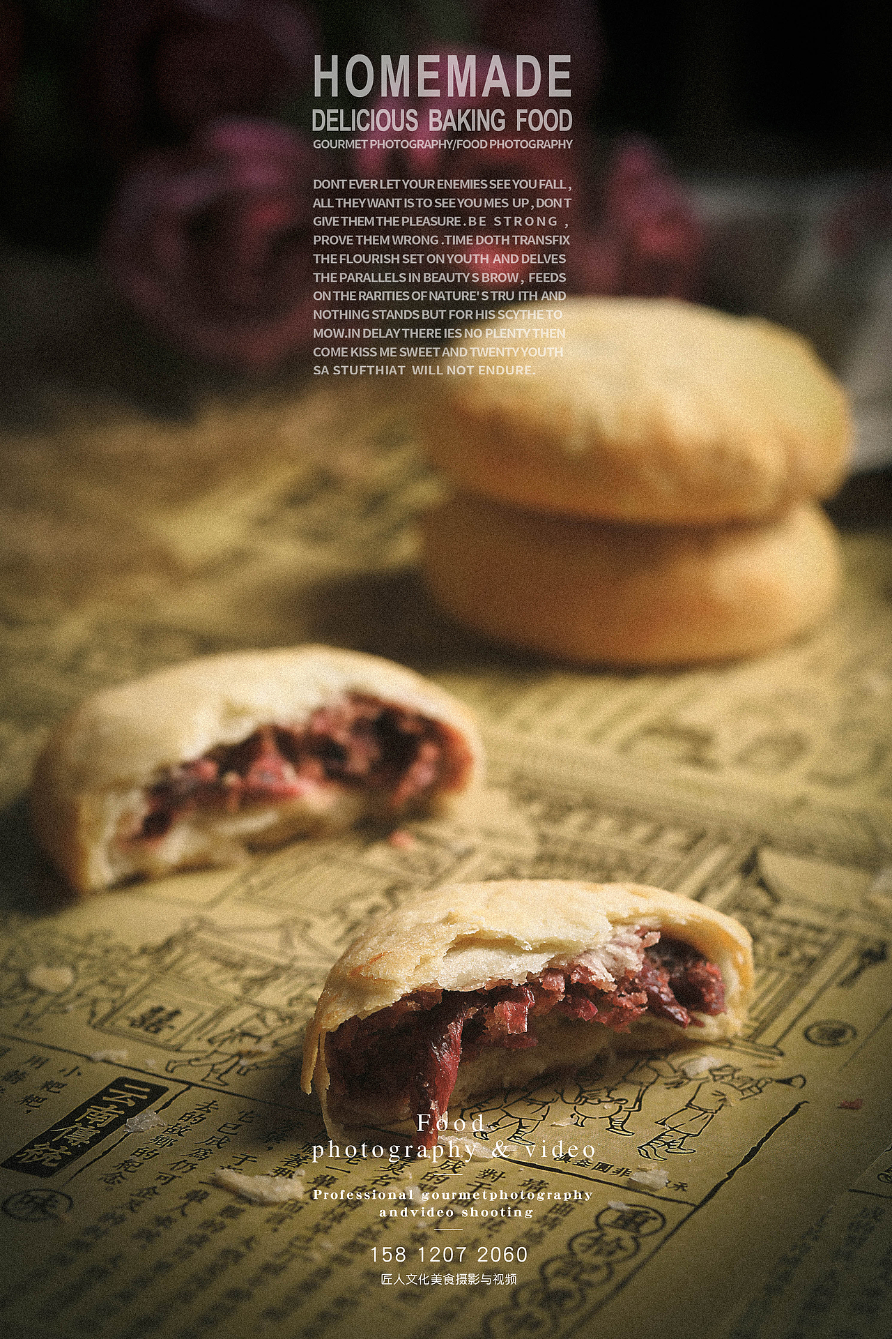 云南鲜花饼拍摄拍照摄影商业摄影设计食品土特产摄影