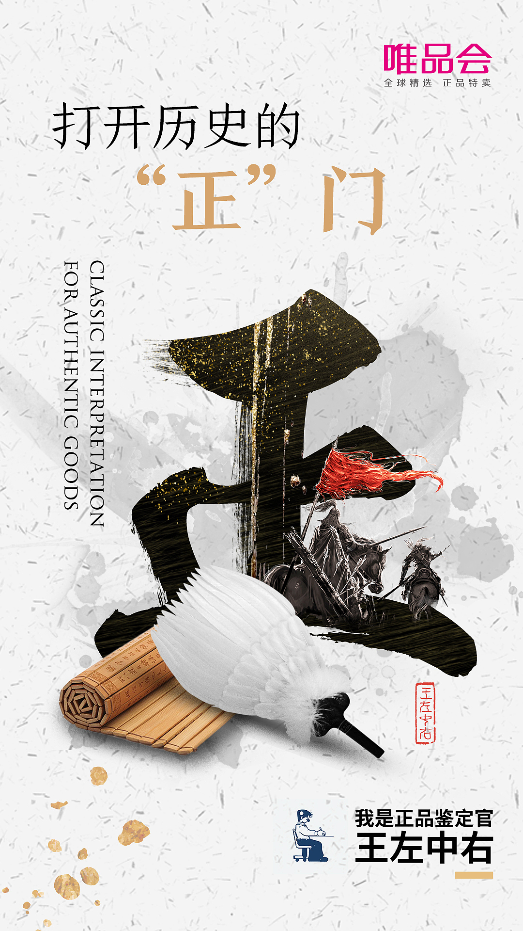 2018正品鉴定人四大名著版（图ZMTIwNjI4Nzcy） - 品牌 - 站酷设计师木木木woood原创素材 - 站酷ZCOOL