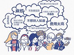 插画