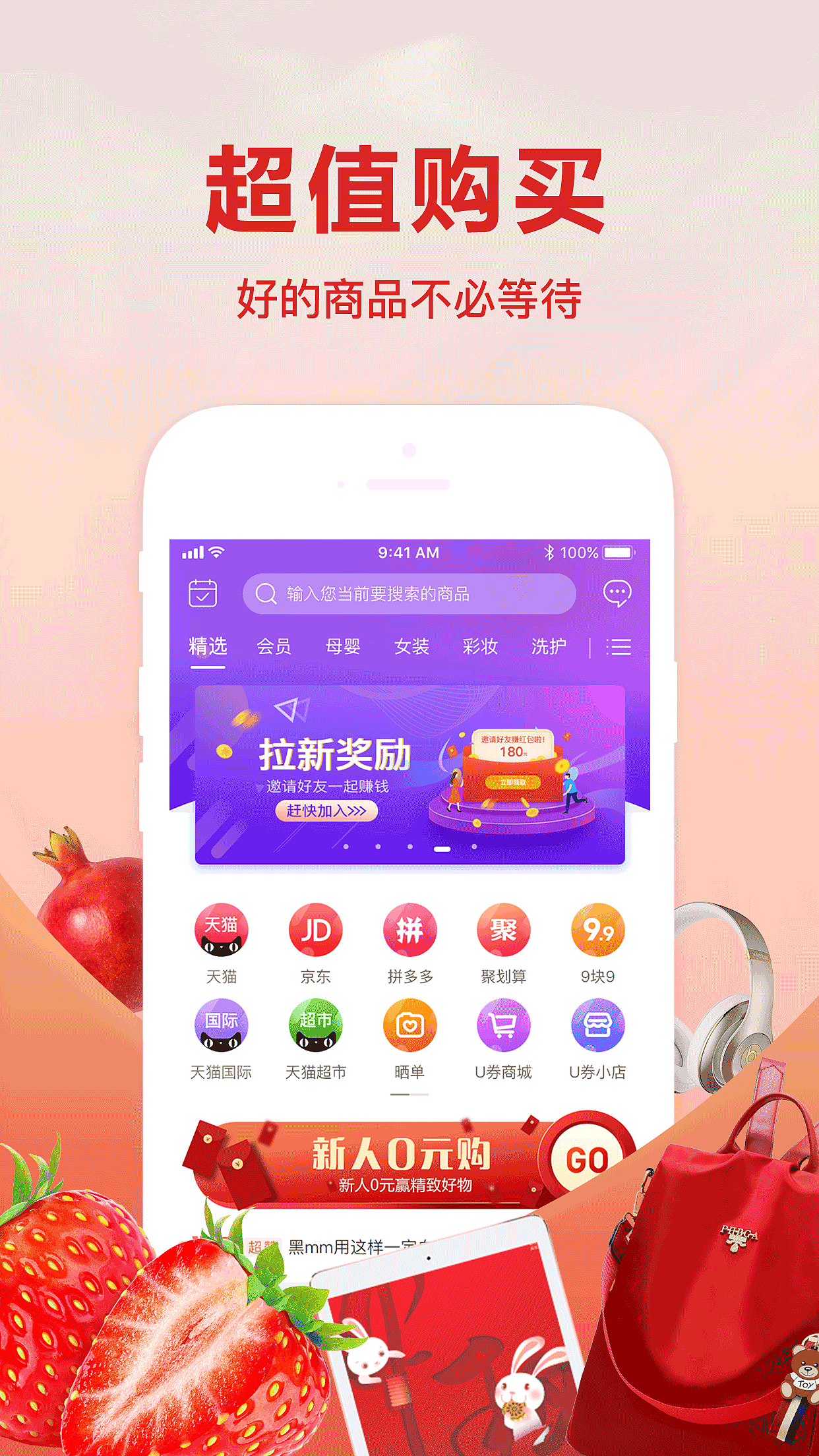 app上架图（图ZMTgyMzE1MzAw） - APP界面 - 站酷设计师幻想星期八原创素材 - 站酷ZCOOL
