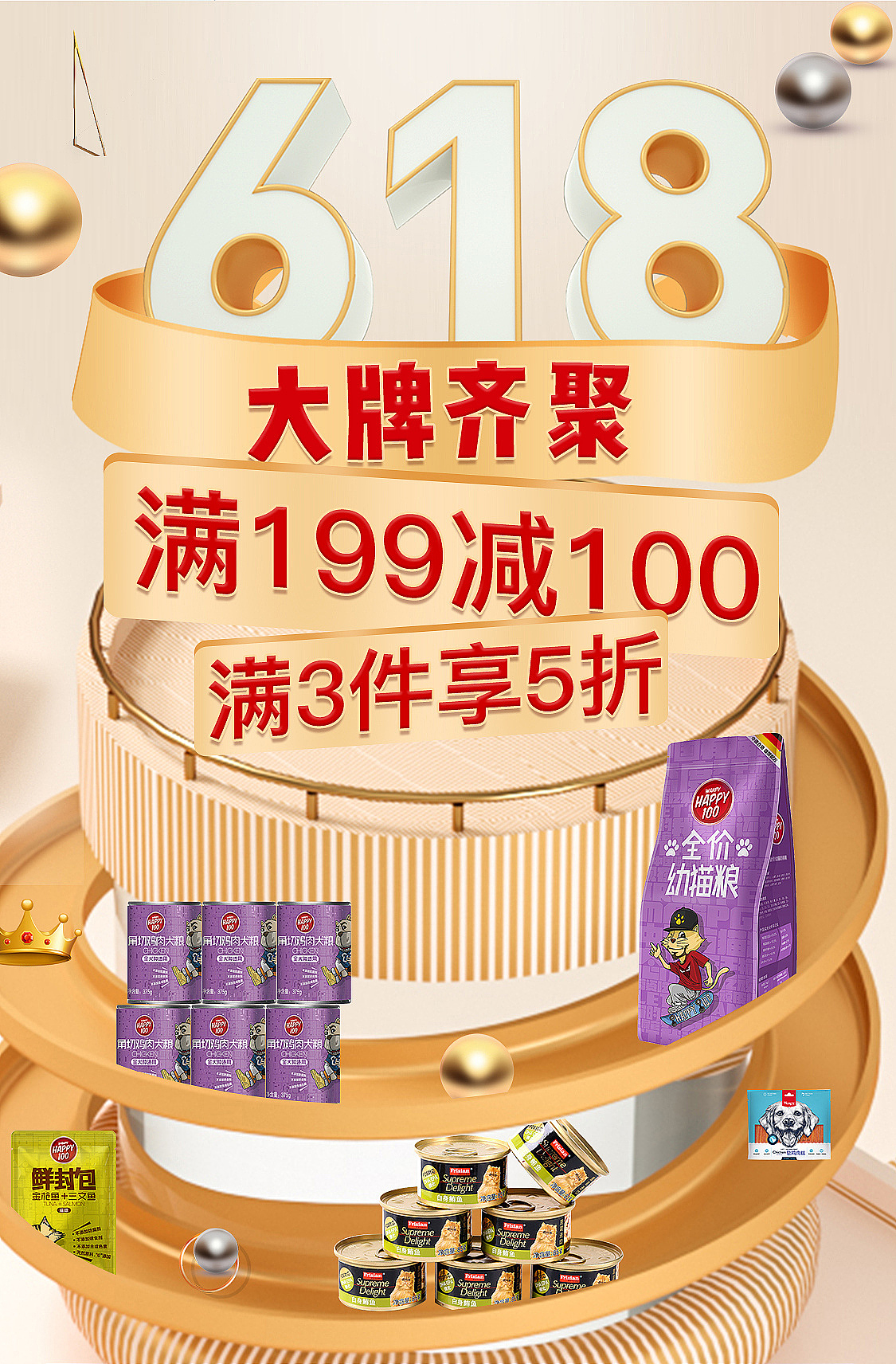 618手机端页面（图ZMTkyODYzODc2） - 电商 - 站酷设计师凤栖梧桐树原创素材 - 站酷ZCOOL