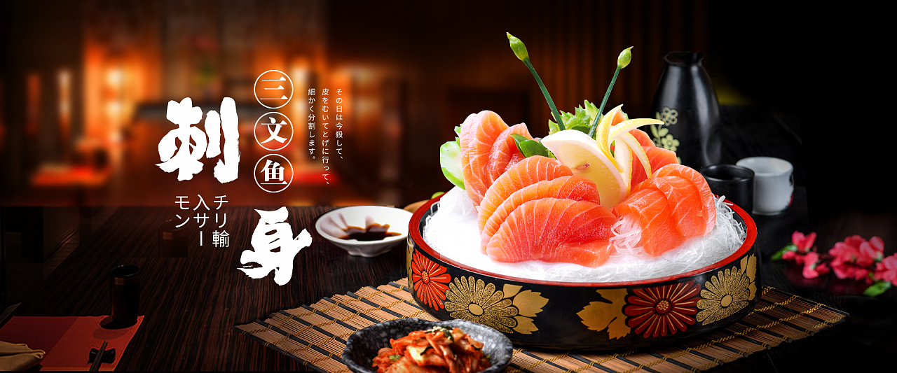 生鲜海报设计/进口三文鱼/厄瓜多尔白虾