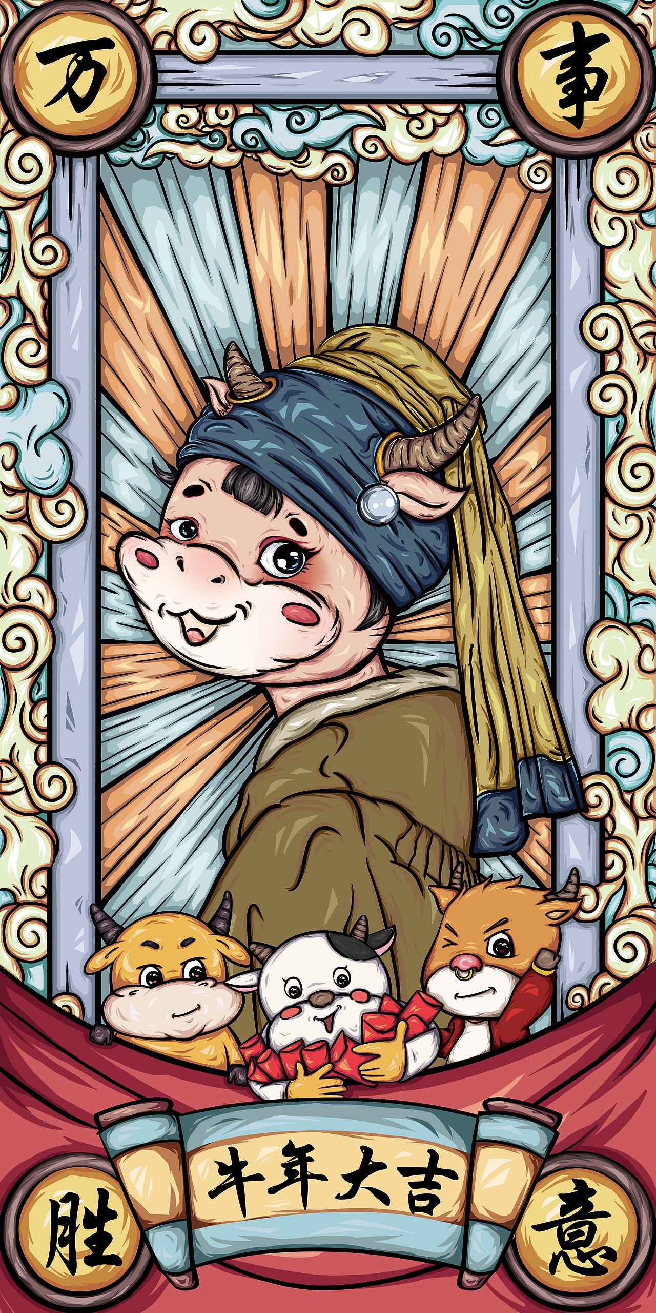 牛年大吉（图ZMjQwNjEyMzY4） - 创作习作 - 站酷设计师李璐瑶LLYF原创素材 - 站酷ZCOOL