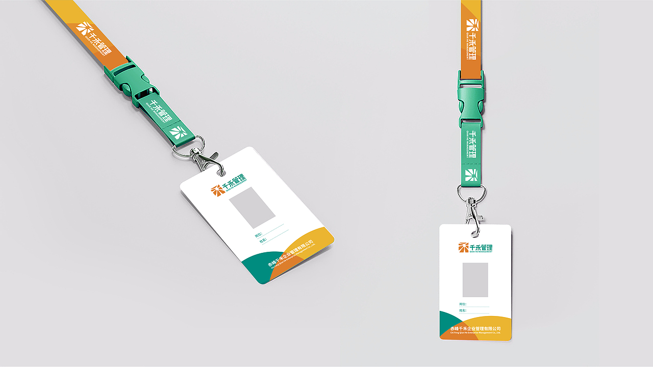 千禾管理 品牌VI设计（图ZMjY1NDA3ODg0） - 品牌 - 站酷设计师红八影画原创素材 - 站酷ZCOOL