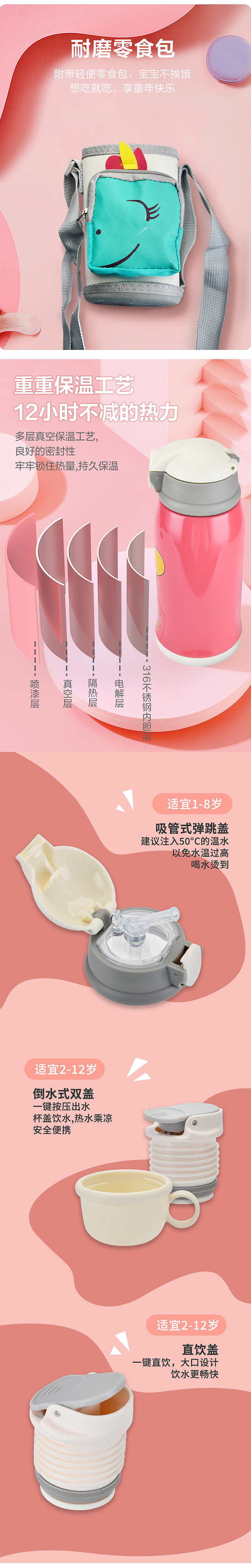 保温杯电商详情页儿童杯吸管杯摄影