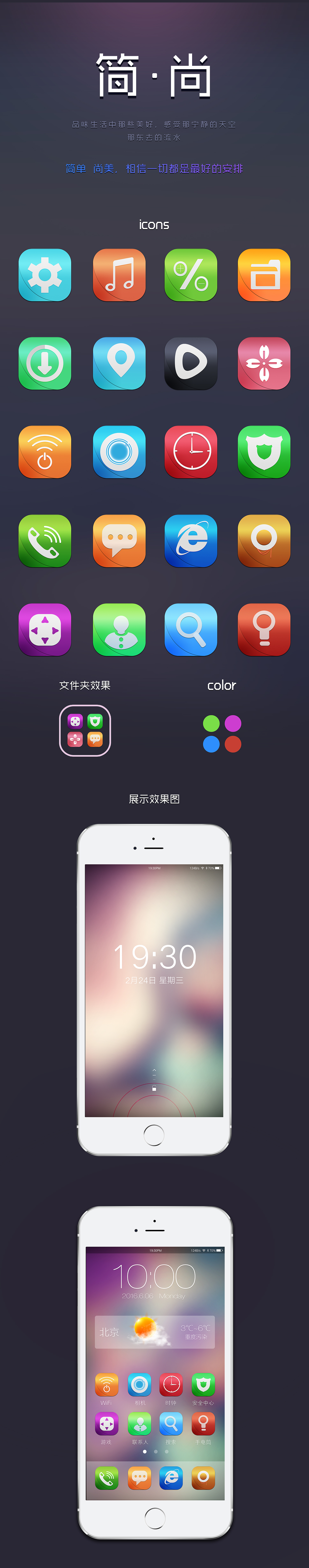 2014年做过的手机主题（图ZODQzMTk2NTY=） - 主题/皮肤 - 站酷设计师豆苗来咯原创素材 - 站酷ZCOOL