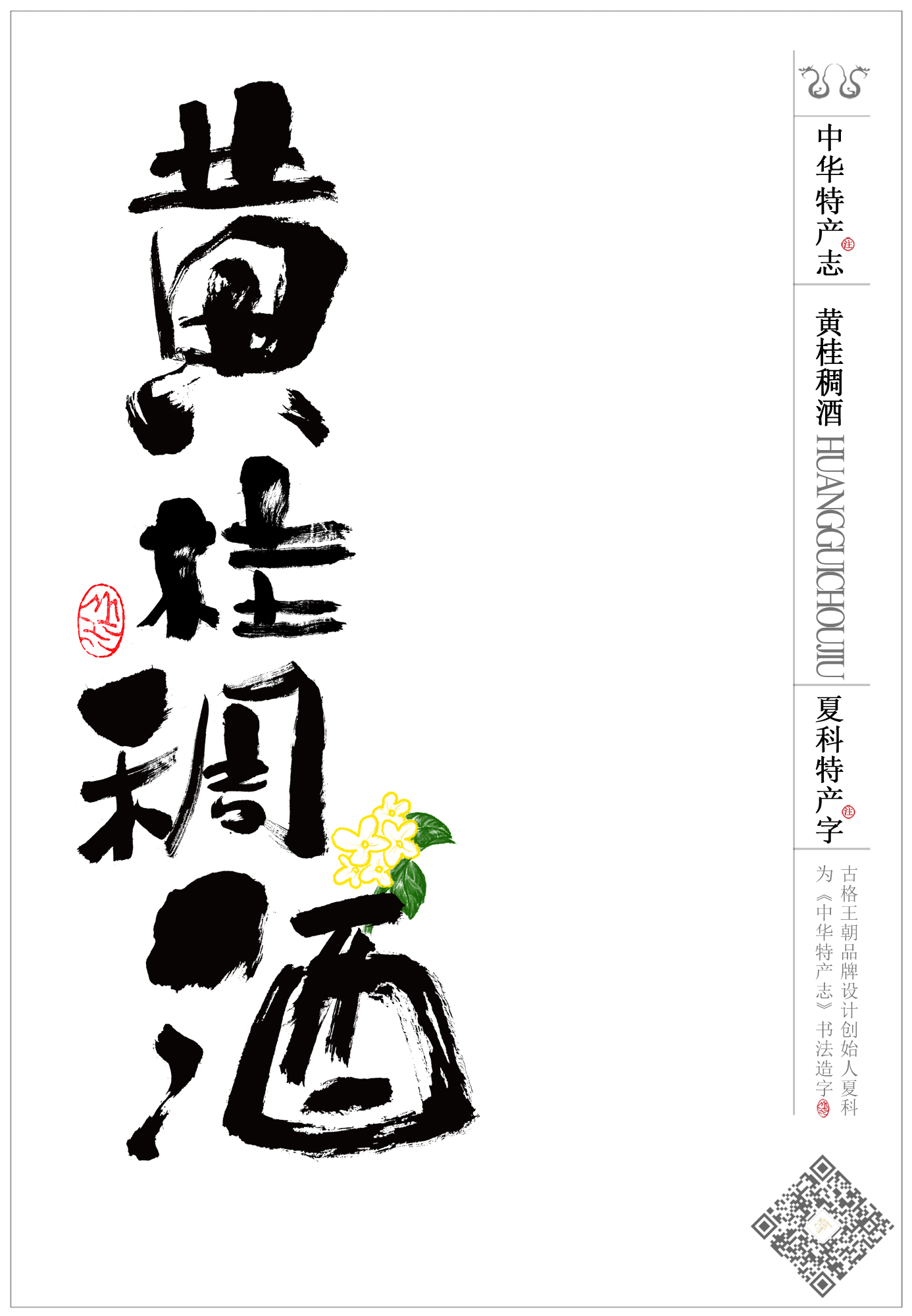 被古人称之为"玉浆",据说被各路文人骚客津津乐道的"贵妃醉酒",当初那