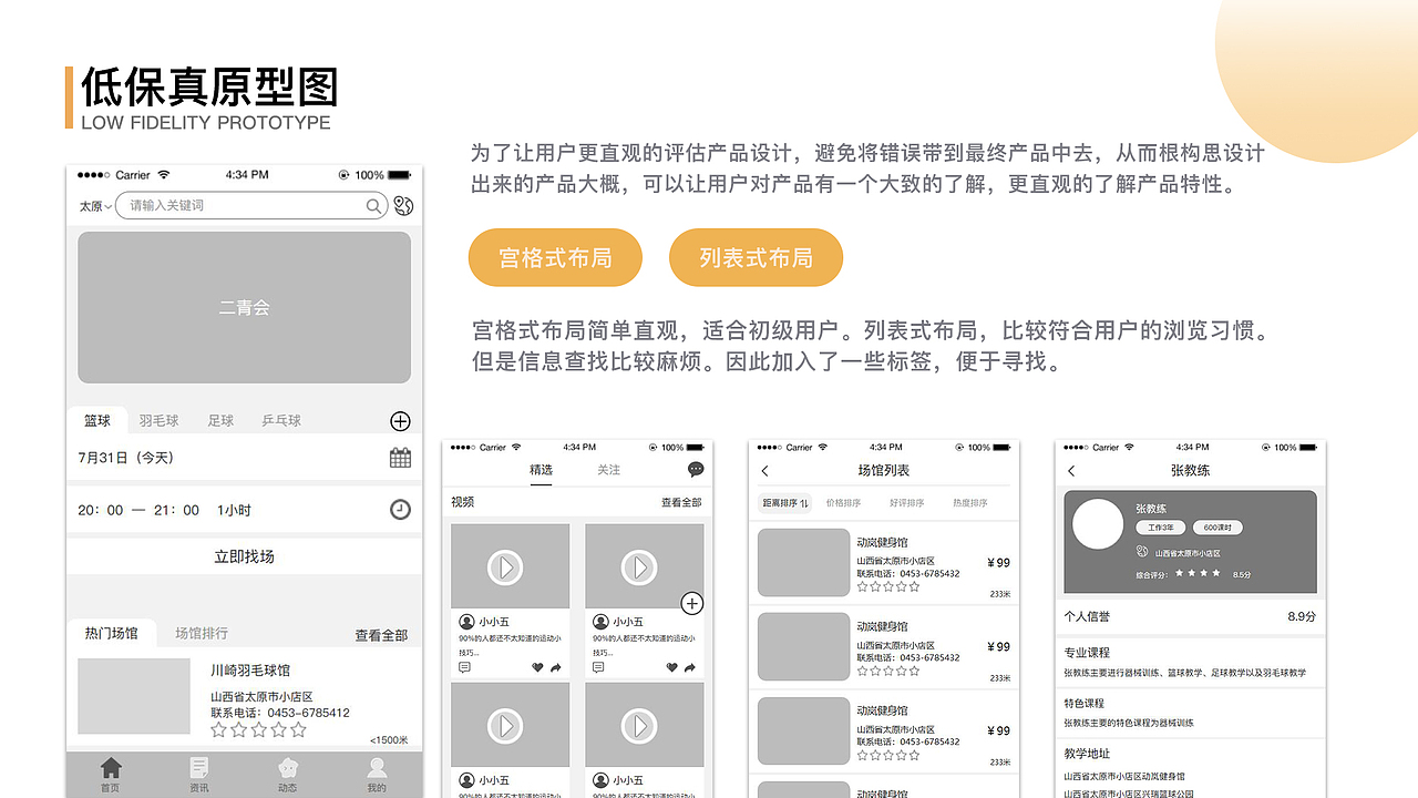 2019年作品集（图ZMjE1MTY5MTg4） - APP界面 - 站酷设计师龙的传人2333原创素材 - 站酷ZCOOL