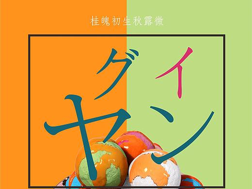 “桂魄”甜品店标志、包装设计