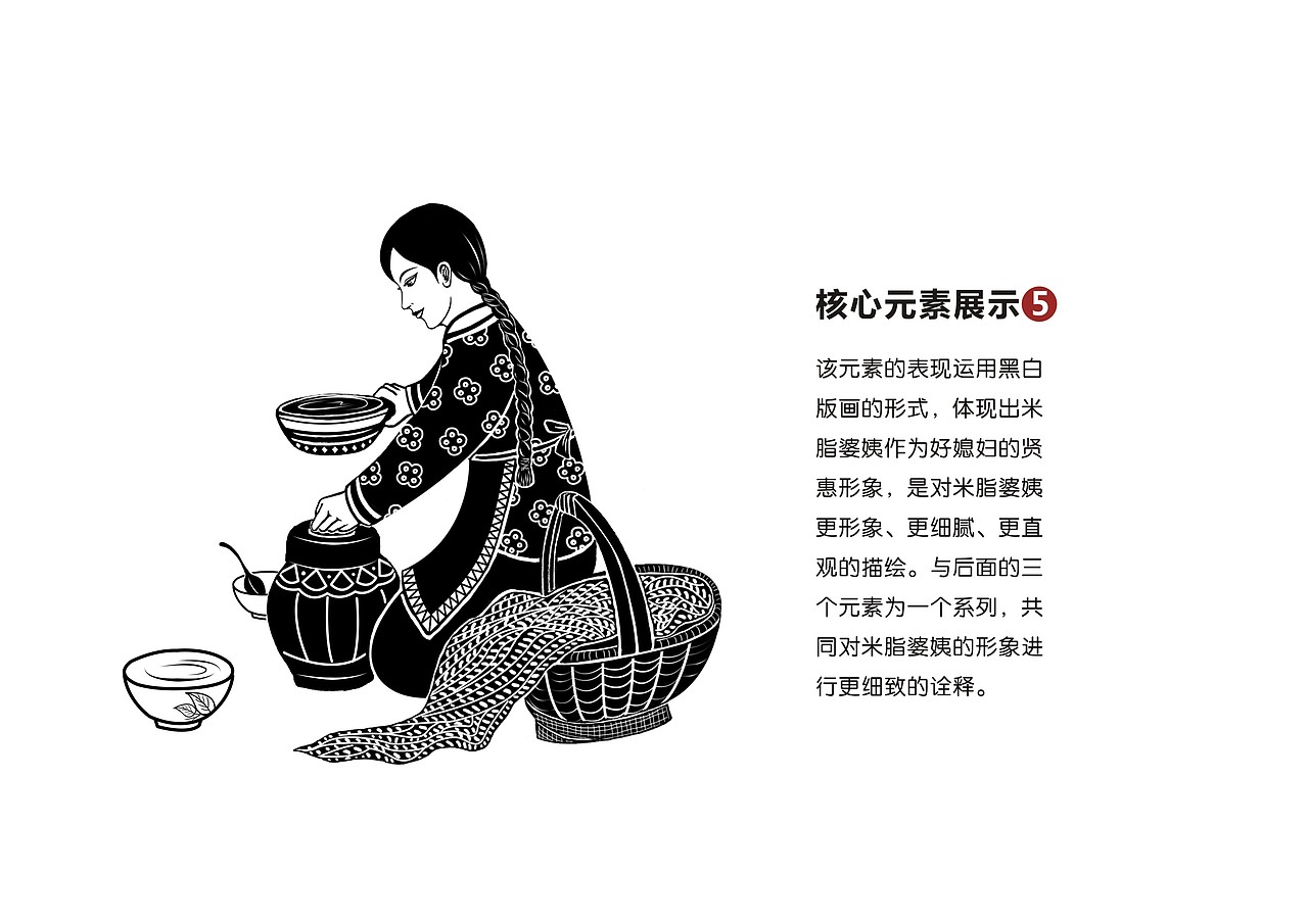 陕北——米脂婆姨杂粮包装设计（图ZNDQ4NTM4NDQ=） - 包装 - 站酷设计师莫尔lei原创素材 - 站酷ZCOOL