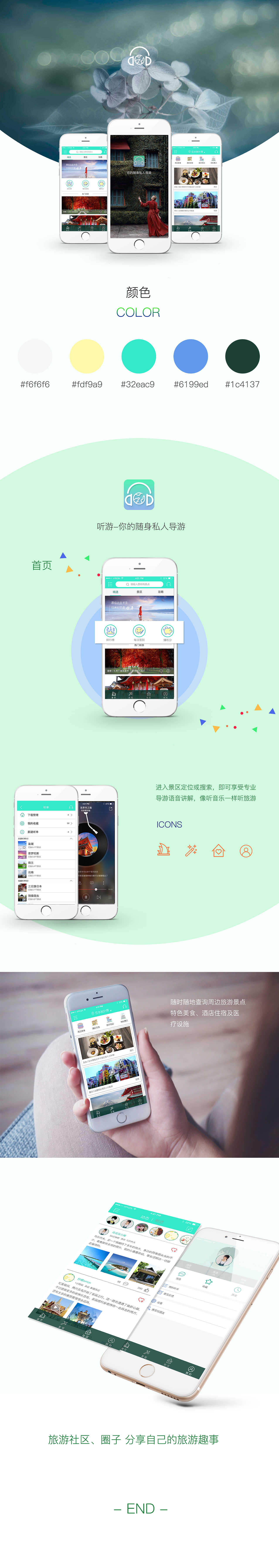 APP展示（图ZOTA2MTY5NDQ=） - APP界面 - 站酷设计师QAQruby原创素材 - 站酷ZCOOL