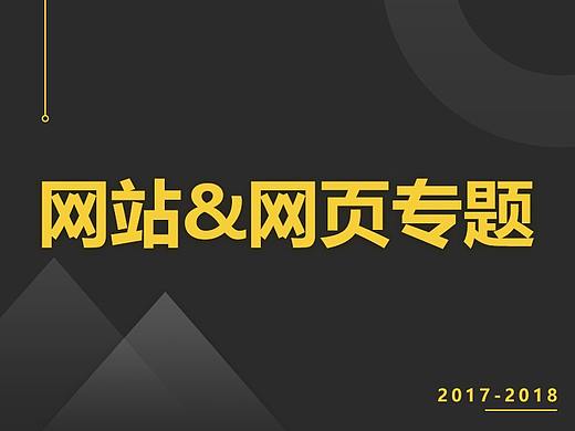 专题页