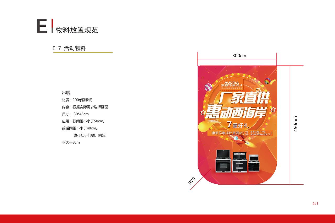 VI>集成灶（图ZMTUzMjg4OTky） - 品牌 - 站酷设计师糊一糊原创素材 - 站酷ZCOOL