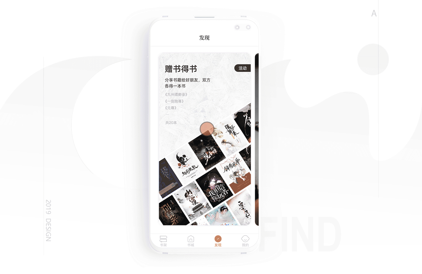 2018-2019阅读项目-多米阅读APP（图ZMTc5NzQ2MTYw） - APP界面 - 站酷设计师吴糖可乐12原创素材 - 站酷ZCOOL