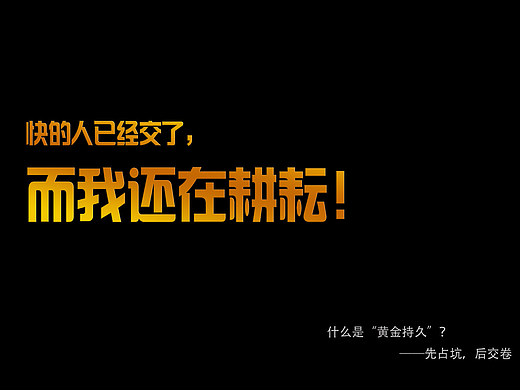 黄金要发光