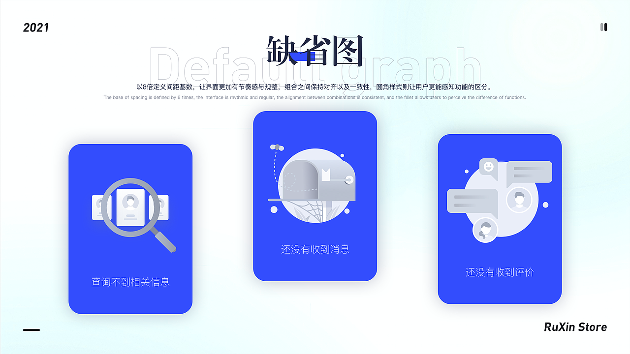 如心小店作品集