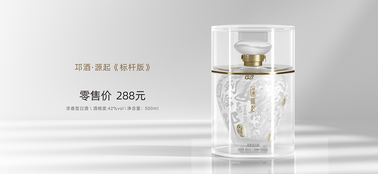 邛酒·源起（图ZMjcxNDc4NjM2） - 生活用品 - 站酷设计师努力的阿毛原创素材 - 站酷ZCOOL