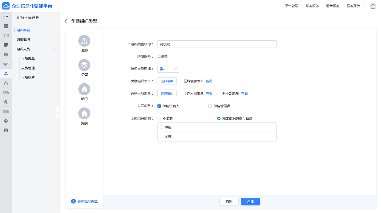 信息化平台01（图ZMjcyMTM1ODc2） - 软件界面 - 站酷设计师laichao86原创素材 - 站酷ZCOOL