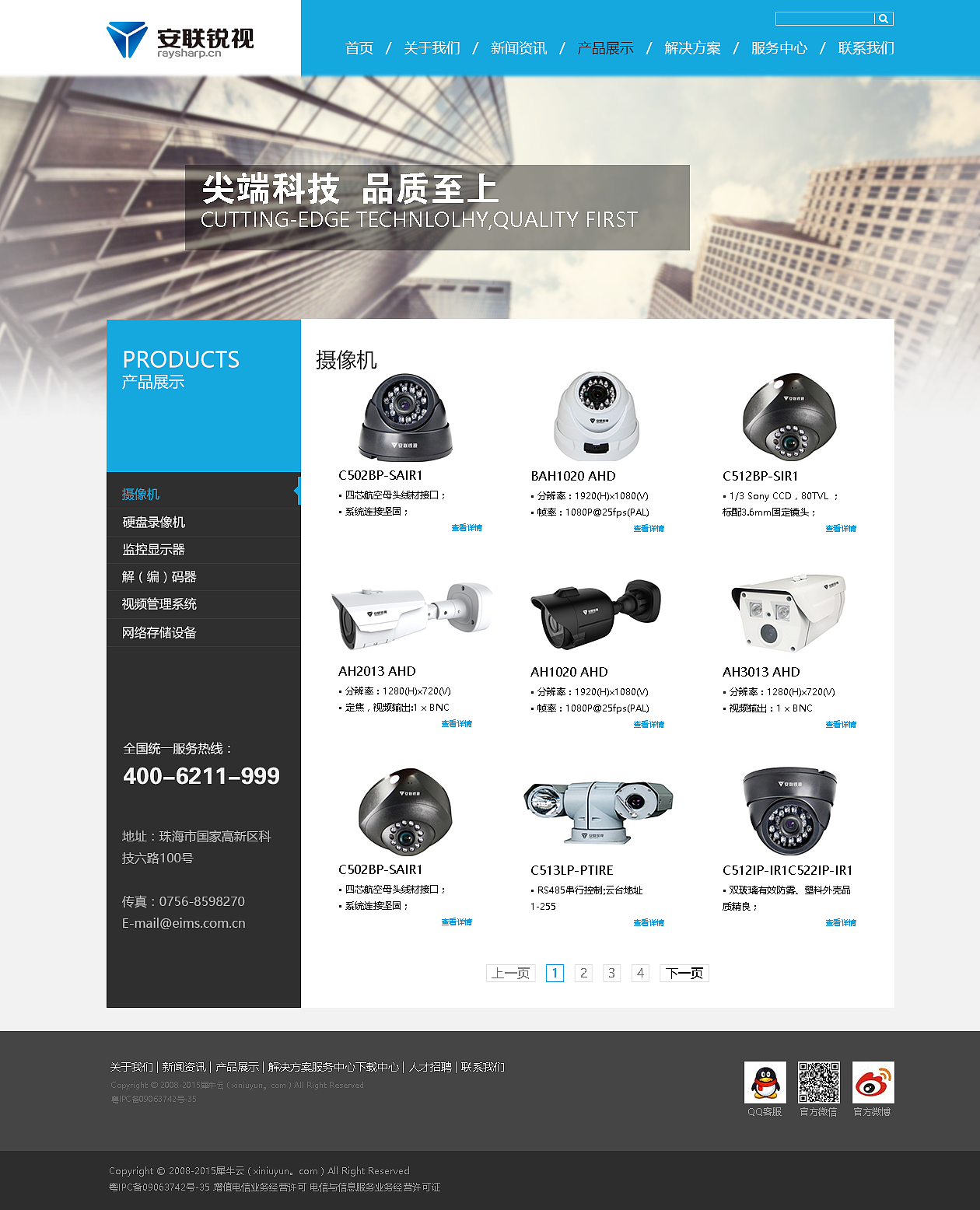 安联锐视官方网站（图ZNDI2NjUzMDQ=） - 企业官网 - 站酷设计师站库大神原创素材 - 站酷ZCOOL