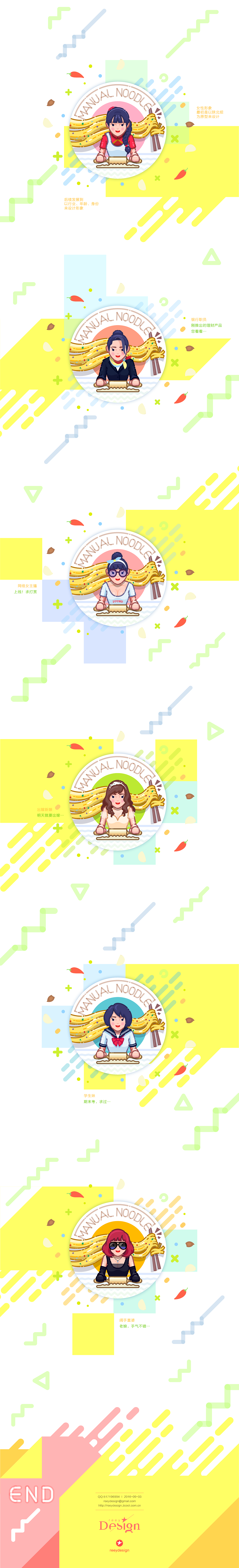 纯手工陕北面 卡通形象设计（图ZNTk0NjM3NzY=） - 图标 - 站酷设计师reeydesign原创素材 - 站酷ZCOOL