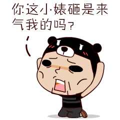 微信表情設(shè)計(jì)《小熊芝麻》（圖ZNjgyMDI0NDg=） - 網(wǎng)絡(luò)表情 - 站酷設(shè)計(jì)師餃子仔仔原創(chuàng)素材 - 站酷ZCOOL