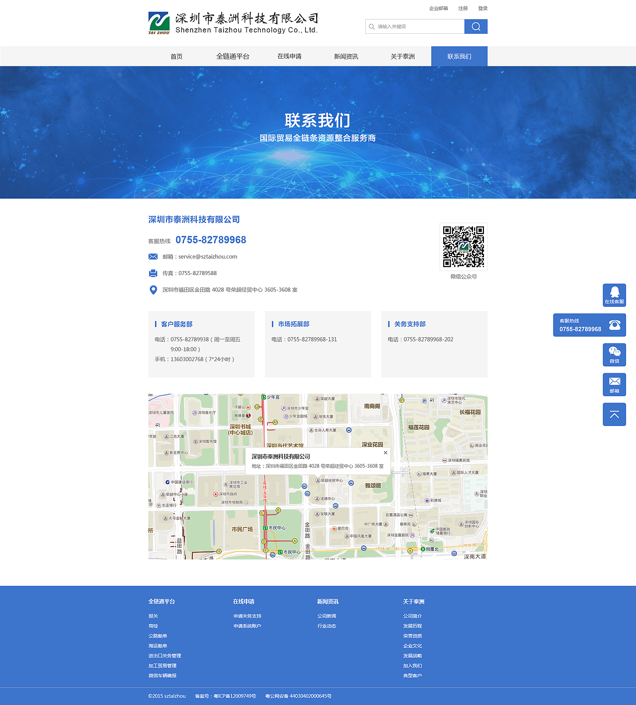 泰洲科技官网（图ZMTA3MDIxNTIw） - 企业官网 - 站酷设计师慕宗悫原创素材 - 站酷ZCOOL
