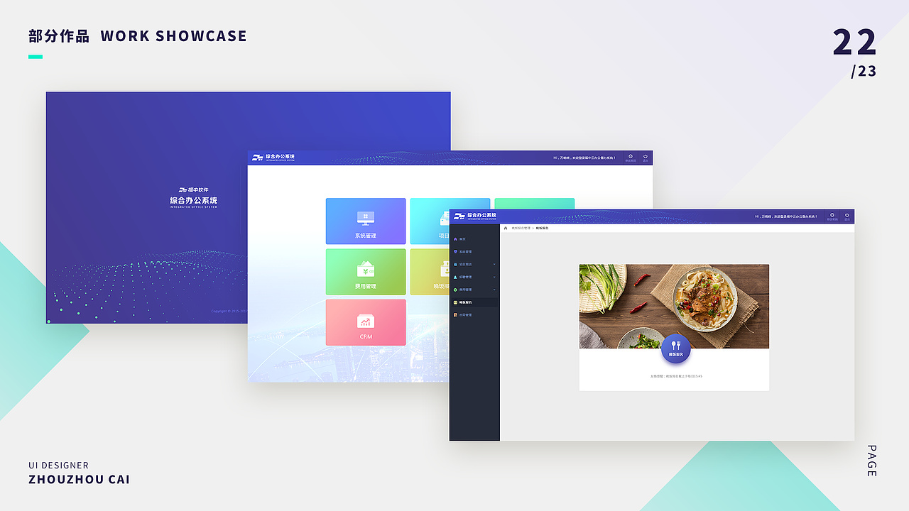 最近做部分项目