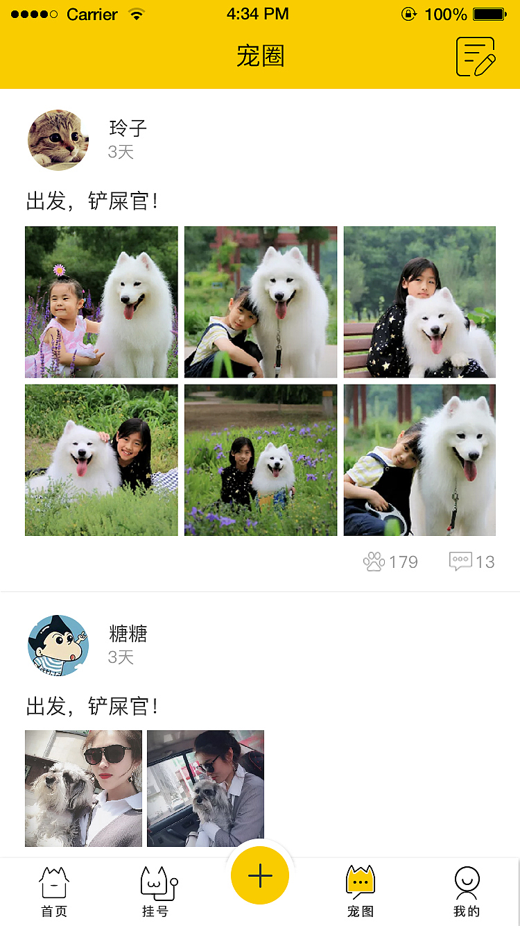 小宠无忧（图ZMTQxMjIzNDM2） - APP界面 - 站酷设计师Z88989928原创素材 - 站酷ZCOOL