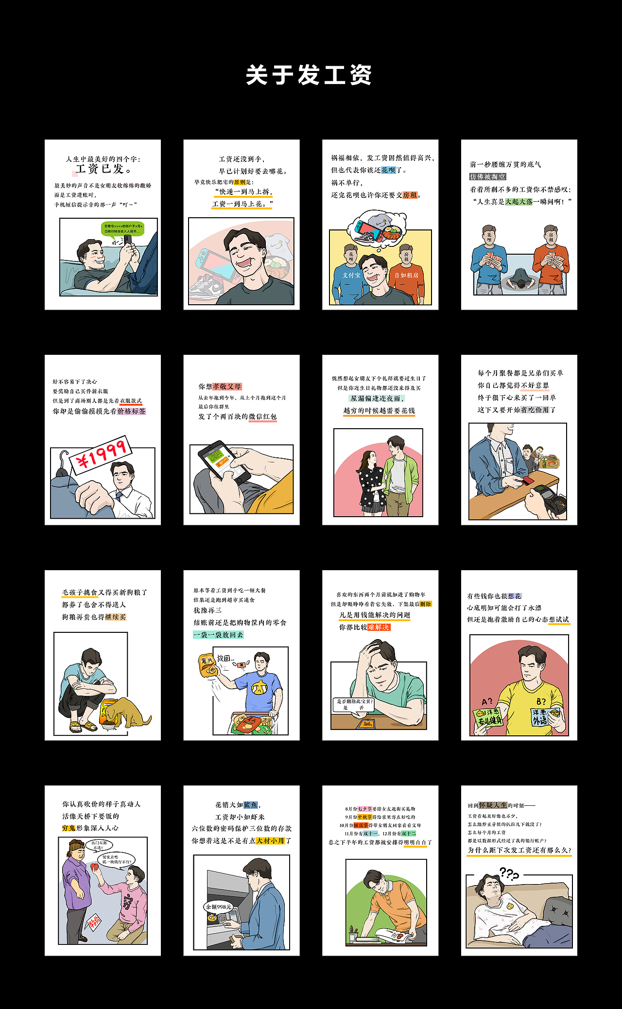 2018插画作品整理