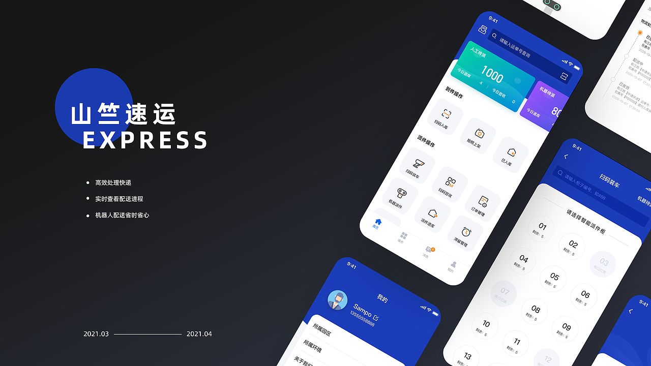 2020-2021 工作总结（图ZMjU2ODI0MTA4） - APP界面 - 站酷设计师Designer_David原创素材 - 站酷ZCOOL