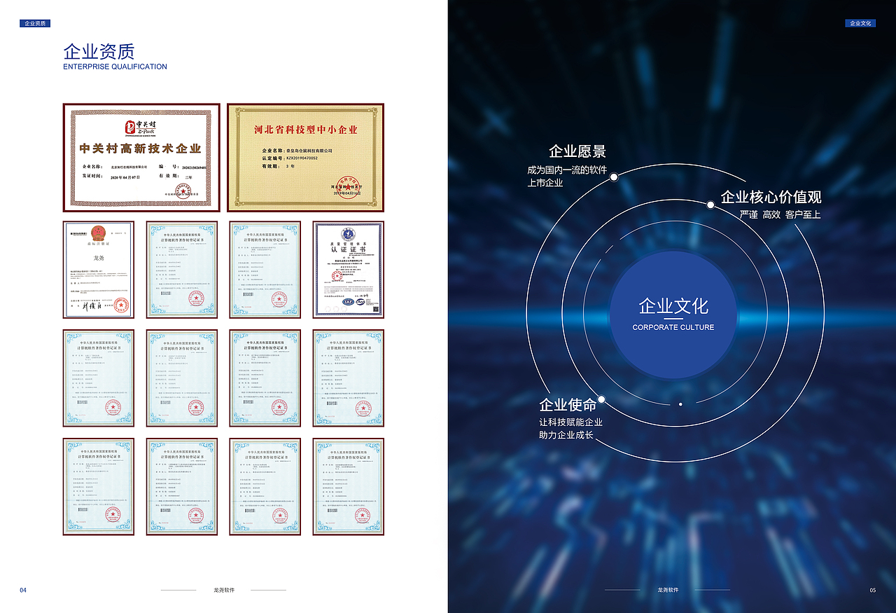 公司宣传册（图ZMjg3MTIwODQw） - 书籍/画册 - 站酷设计师咖啡豆meet原创素材 - 站酷ZCOOL